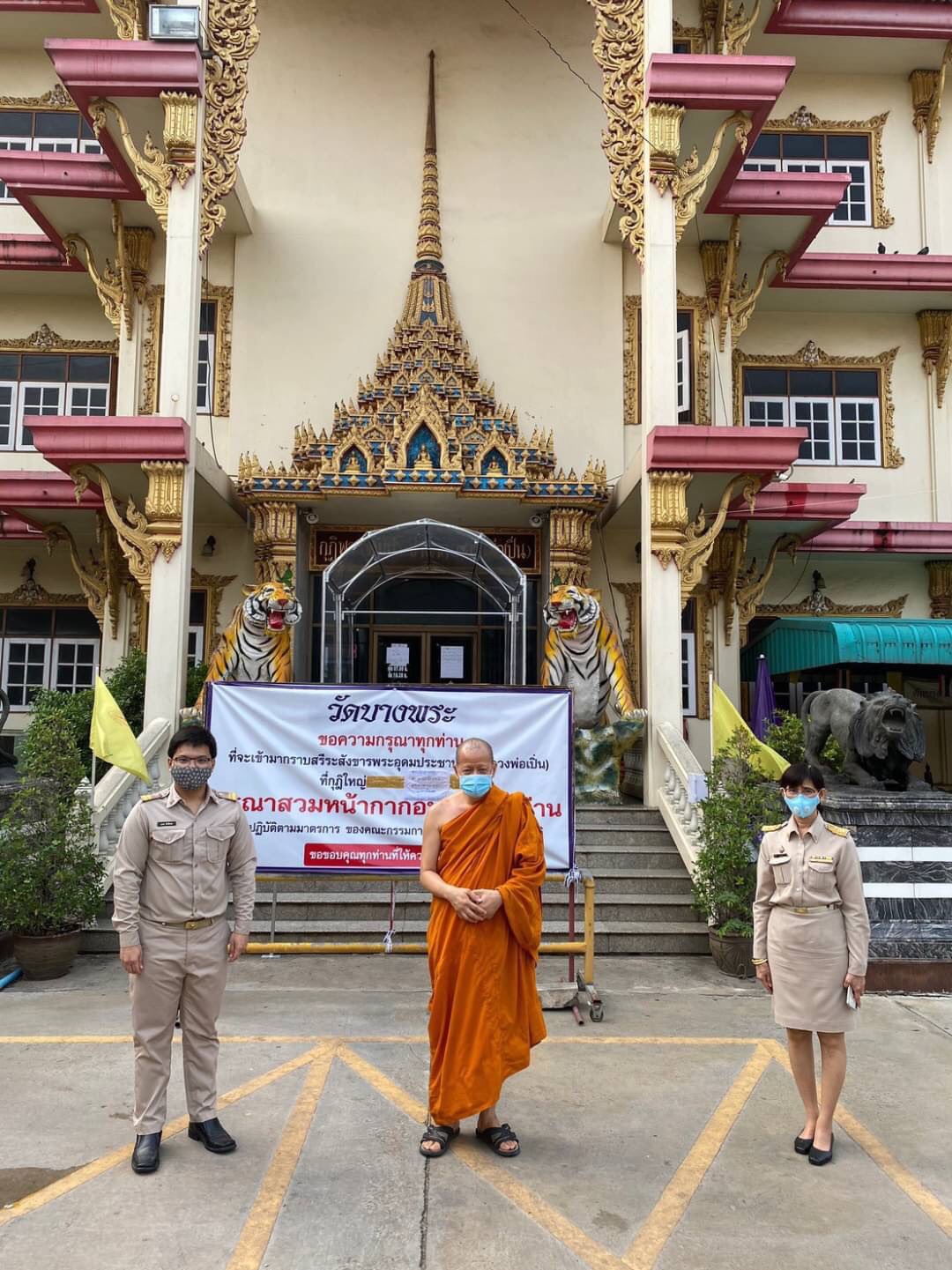 ﻿สำนักงานบังคับคดีจังหวัดนครปฐม ร่วมกับคณะทำงานตรวจติดตามฯ ลงพื้นที่ขอความร่วมมือประชาชนงดจัดกิจกรรมในช่วงเทศกาลสงกรานต์